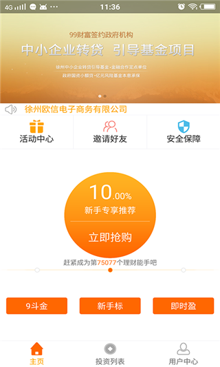 99财富