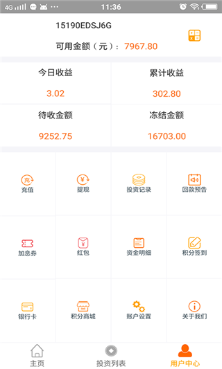 99财富