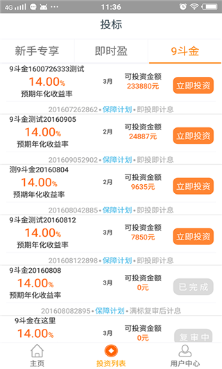 99财富