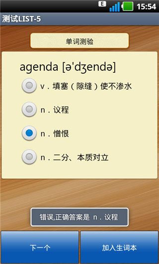 英语单词速记
