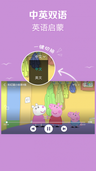 小猪动画片