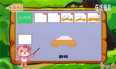 少儿折纸动画合集