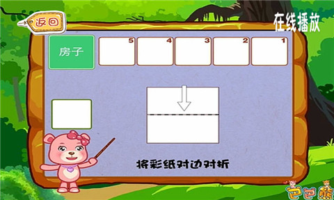 少儿折纸动画合集