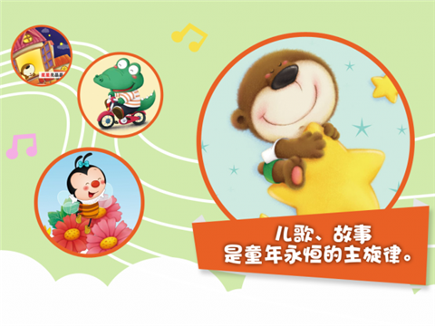 黄金教育动画