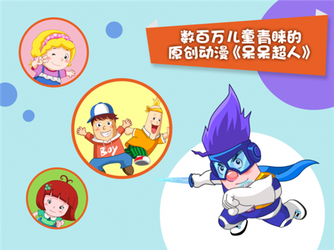 黄金教育动画