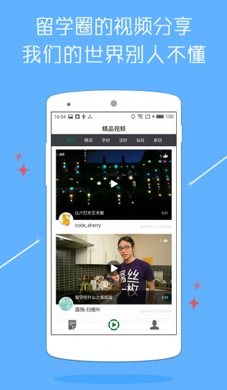 雅思哥