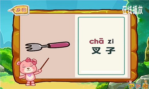 儿童识物卡动画