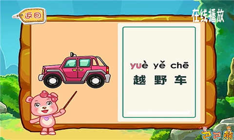 儿童识物卡动画