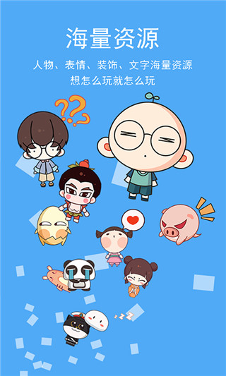 咚动动画