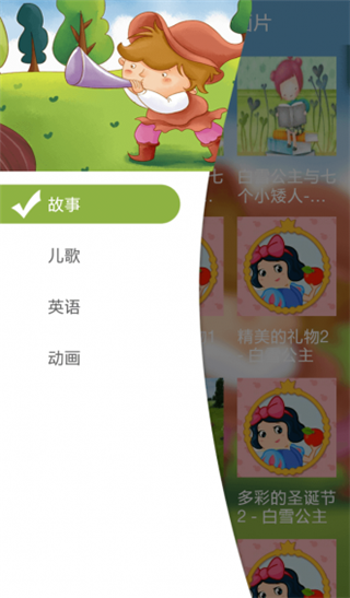 白雪公主的故事动画片