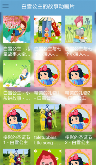 白雪公主的故事动画片