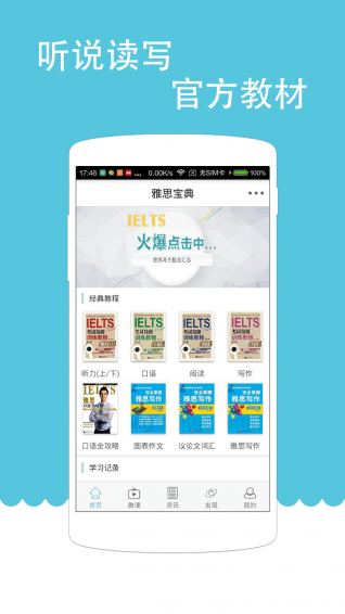 雅思宝典