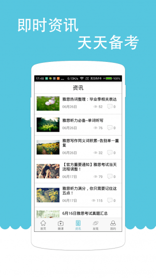 雅思宝典