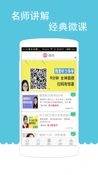雅思宝典