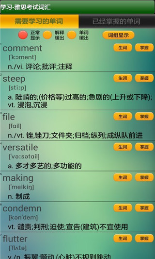 英语背单词大全