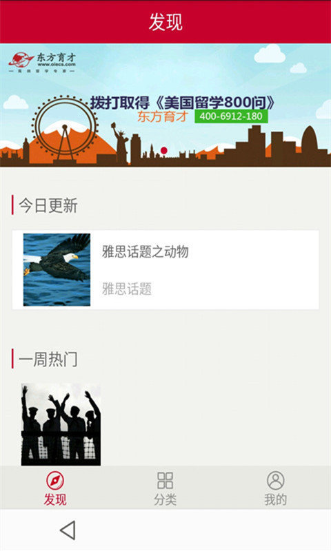 雅思口语精华