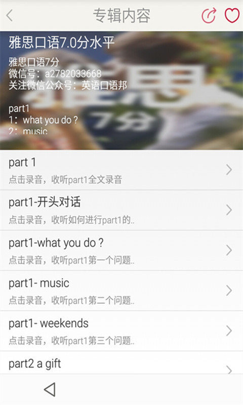 雅思口语精华