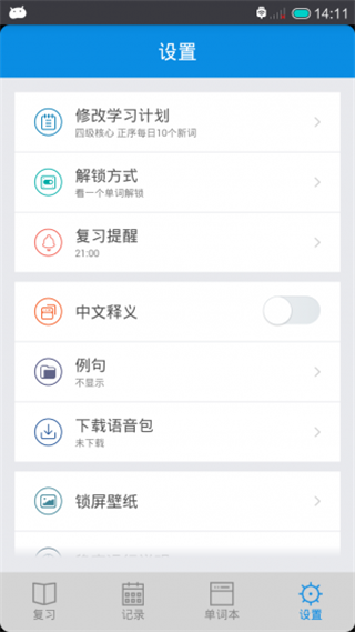 随手记单词