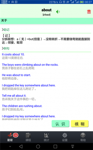 易背单词