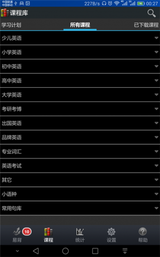 易背单词