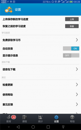易背单词