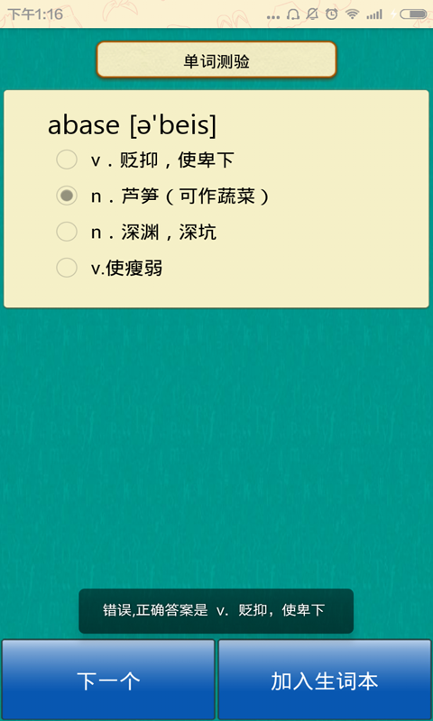 我要学英语