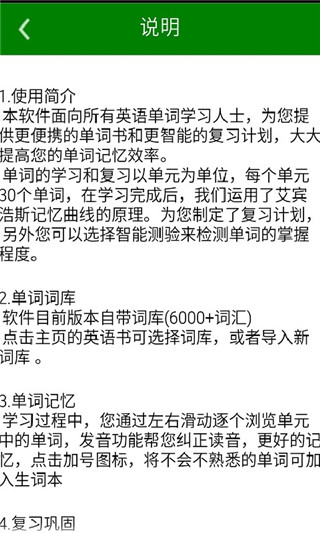 就爱记单词