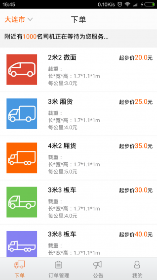 51货滴