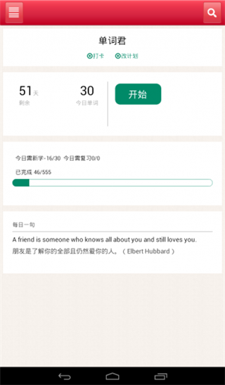 单词君