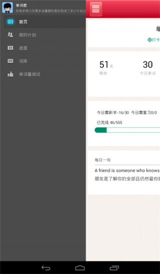 单词君