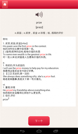 单词君