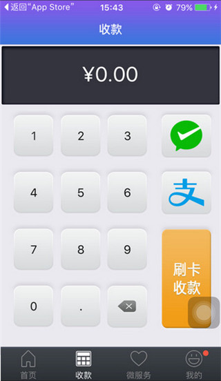 银点支付