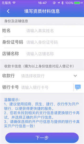 银点支付