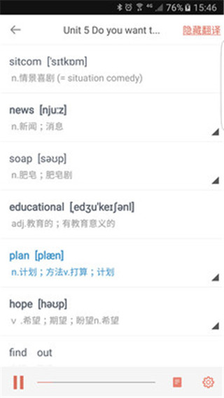 单词课堂