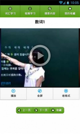 韩语背单词