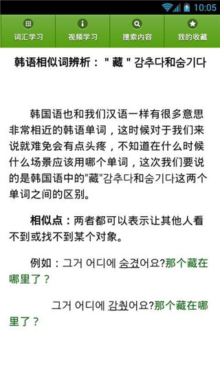 韩语背单词
