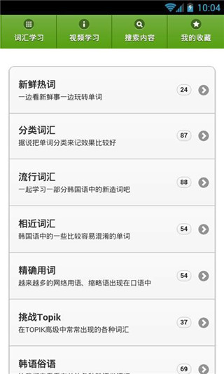 韩语背单词