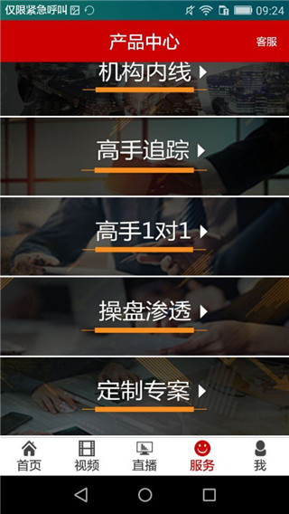 华讯股大师