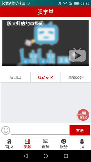 华讯股大师