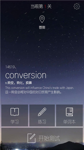 雅思单词君