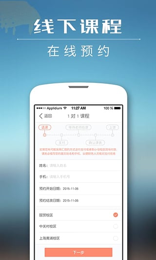 雅思21天