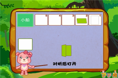 儿童看动画学折纸
