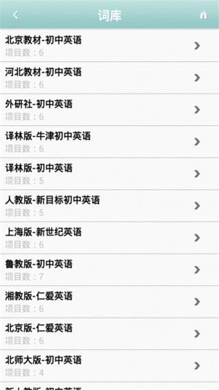 我爱记单词