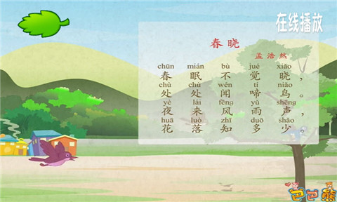 巴巴熊启蒙古诗动画