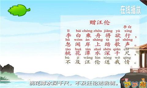 巴巴熊启蒙古诗动画