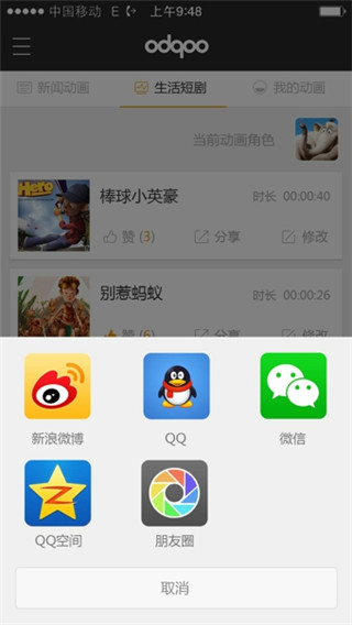 偶酷动画
