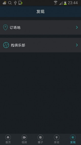 全网球