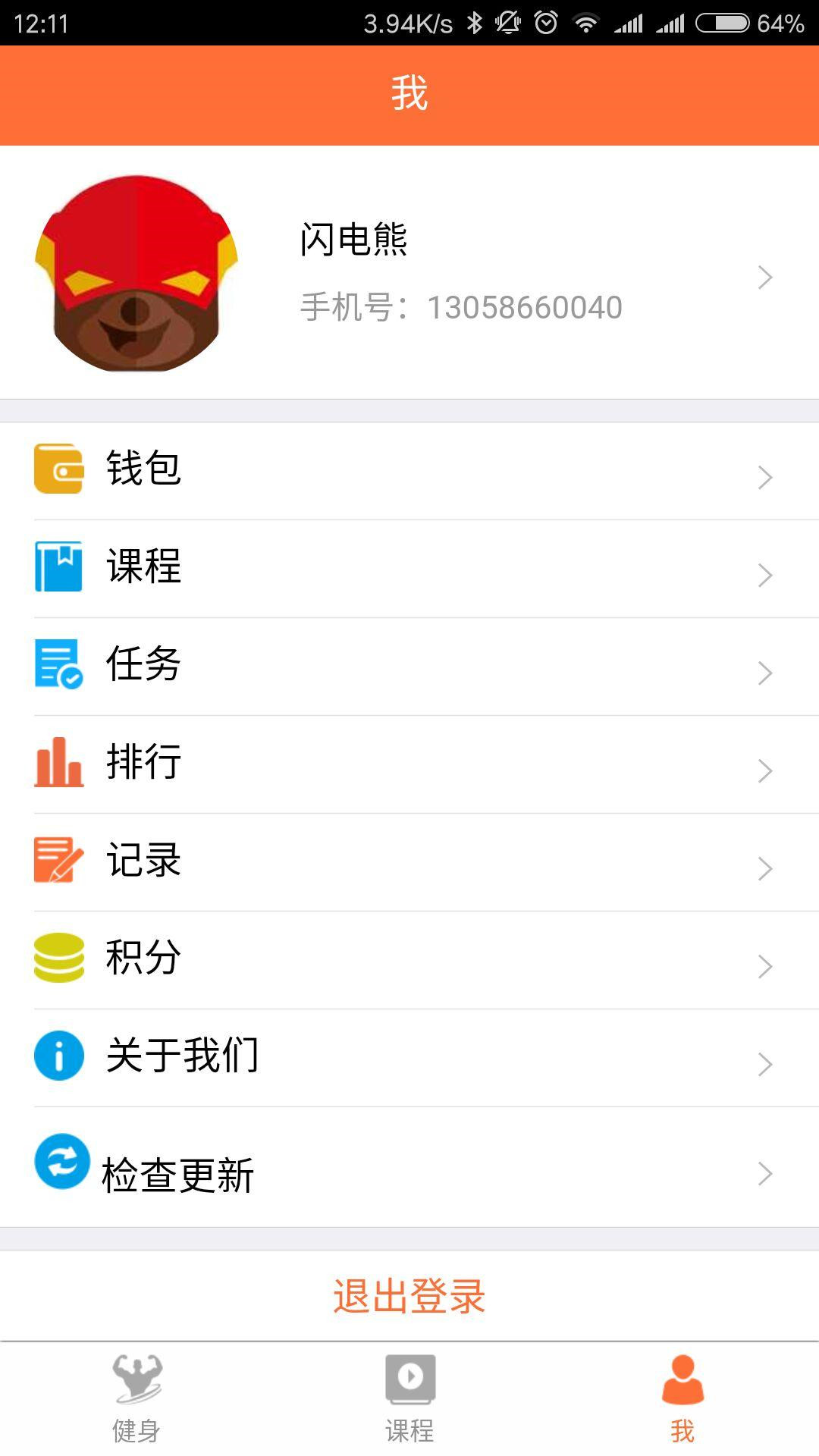 闪电熊