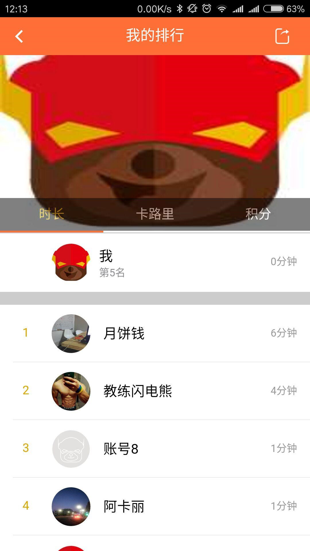 闪电熊