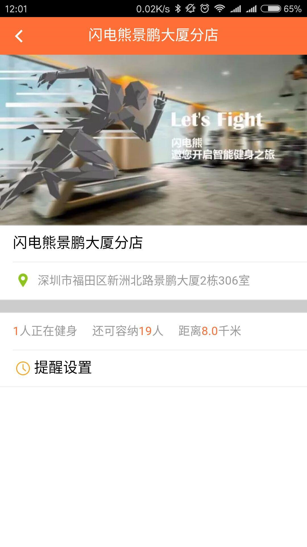 闪电熊